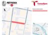 Cierre temporal en calle Morelos de la Zona Centro por trabajo de construcción
